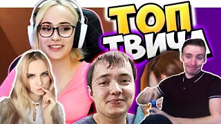 Реакция Modestal на Топ Моменты c Twitch | СТРИМ с БОНГИ 😂 | Лена Головач Вернулся | Кот Напал