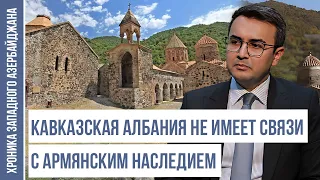 Во время оккупации были разрушены не только мечети, но и церкви | ХРОНИКА ЗАПАДНОГО АЗЕРБАЙДЖАНА