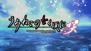 Umineko No Naku Koro Ni Saku - Shirogane No Empireo (English Sub)
