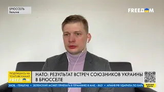 Саммит НАТО в Брюсселе. Обзор решений по усилению Украины