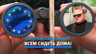 1 июня все должны сидеть по домам!