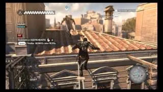 Прохождение Assassin's Creed Brotherhood (Часть 1)