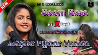 Hindi Song X Nagpuri Dj | Mujhe Pyar Huwa | Old Hindi Song New Nagpuri Dj | By Deepak Dj X Jharkhand