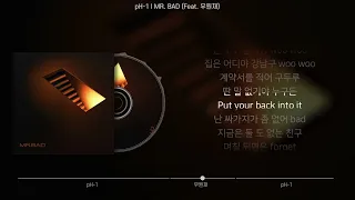 pH-1 - MR. BAD (Feat. 우원재) (가사/Lyrics)