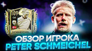 ЭТО ШОК! ОБЗОР ВРАТАРЯ PETER SCHMEICHEL 109 OVR ЧЕМПИОНАТ МИРА В FIFA MOBILE