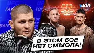 Холлоуэй Вырубит Гейджи?! Прогнозы Топов UFC На Бой Гейджи — Холлоуэй | 1win