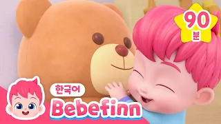 #꿀잠친구 | 우리 아이가 좋아하는 동요! 베베핀 BEST 인기동요 | +모음집 | 아기상어, 아침송 | 생활습관 동요 | 누리과정 | 베베핀 Bebefinn - 키즈 인기 동요