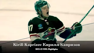 Kirill Kaprizov Кирилл Капризов - 2022-23 NHL Season Highlights