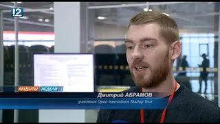 Акценты недели (16.02.2019)