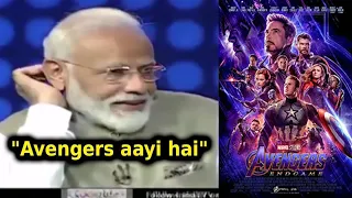 Modi talking about Avengers Endgame | 2019 election clash with Rahul Gandhi