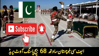 FC Balochistan South 68th batch passing out parade||Dalbandin training center 2022