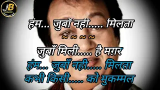 Kabhi Kisi Ko Muqammal Jahan Nahi Milta Karaoke With Scrolling Lyrics Hindi