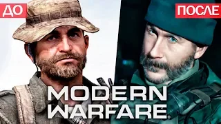 Капитан Прайс ДО и ПОСЛЕ: как поменялся капитан ПРАЙС? ПРАЙС спустя 12 ЛЕТ! (Modern Warfare 2019)