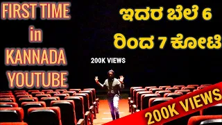 Worlds Largest LED Cinema in Bengaluru | Shankarnag Theatre MG Road | Theater Detailed video Kannada