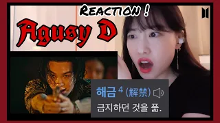 Agust D '해금' Official MV Reaction_OMG