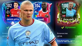 БЕРИ ИХ В СОСТАВ! ТОП НАПАДАЮЩИЕ В FIFA MOBILE 22!