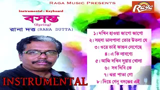 Basant Utsav Special Bengali Songs | Jukebox |Holi Special |INSTRUMENTAL