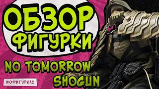 ОБЗОР ФИГУРКИ LIBERATOR KING NO TOMORROW SHOGUN 3А