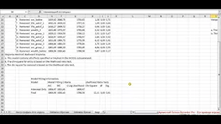 Х Мультиномиальная регрессия и логлинейный анализ 7 / Multinomial Regression VS Loglinear Analysis 7