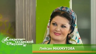 Салат «ЗУ-ЛЯЙ-ЛЯ» в исполнении Ляйсан МАХМУТОВОЙ