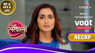 Choti Sarrdaarni | छोटी सरदारनी | Ep. 603 & 604 | Recap