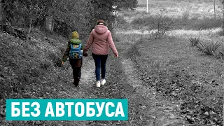 Незручності в освіті. Як у громаді на Рівненщині живуть без власного шкільного автобуса