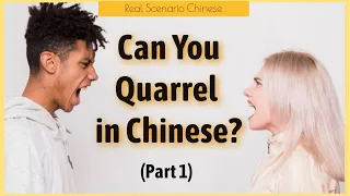 Learn Chinese with TV Series "Nothing But Thirty(三十而已)"_Quarrelling in Chinese(HKS4+)