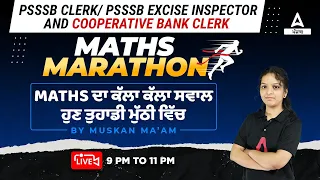 Maths Marathon Class For PSSSB VDO, Punjab Cooperative Bank, Clerk 2022