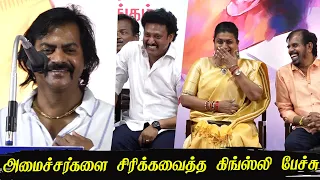 சிரித்து தள்ளிய அமைச்சர்கள் 🤣😂 Redin Kingsley Comedy Speech at CM MK Stalin birthday Function 2023