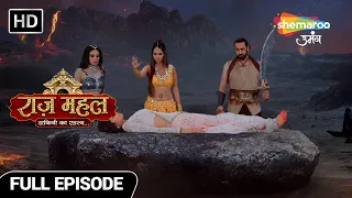 Raazz Mahal Dakini Ka Rahasya | Full Episode 116 | सुनैना की आहूति देना है | Hindi Fantasy Show