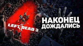 Это Left 4 Dead 3? - Первый геймплей и подробности Back 4 Blood