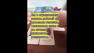 Эта неделя в плане чувств?