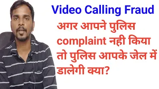 Police Complaint Nahi Kia To Police Kya Karegi |