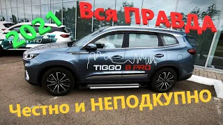 Chery Tiggo 8 Pro. Объективно и ЧЕСТНО. Едем на легкое БЕЗДОРОЖЬЕ. Стоит ли брать Чери Тигго 8 Про?