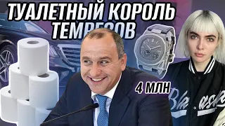 КОРОЛИ ГОСЗАКАЗА КАРАЧАЕВО-ЧЕРКЕСИИ | КАК РАЗБОГАТЕЛ КЛАН ТЕМРЕЗОВЫХ