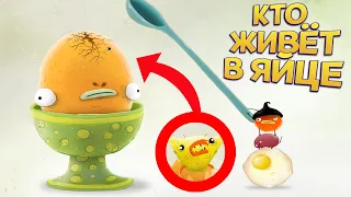 КТО ЖИВЁТ В ЯЙЦЕ ( CHUCHEL )