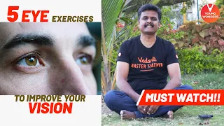 5 Eye Exercises to Improve your Vision | Improve Eyesight Naturally | How to Improve Eye Vision??