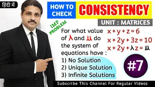 TEST FOR CONSISTENCY AND INCONSISTENCY OF MATRIX FOR SYSTEM OF LINEAR EQUATIONS SOLVED PROBLEM 7