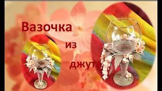 № 163 Вазочка для...