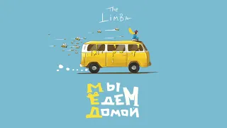 The Limba - Мёд