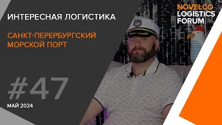 Краткая история морского порта Санкт-Петербурга.