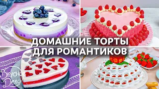 5 Сказочных домашних тортов, которые заставят сердце биться чаще