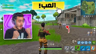 وأخيرا عودة فورت نايت القديمة 🔥😭 (الشابتر الاول) !! Fortnite