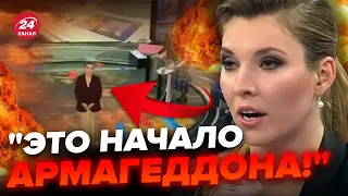 🔥У Скабєєвої ПРИСТУП у прямому ефірі! Цю РЕАКЦІЮ на імітацію ЯДЕРНОГО УДАРУ треба чути