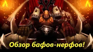 Обзор нерфов и бафов карт Hearthstone "Возмездие теней"