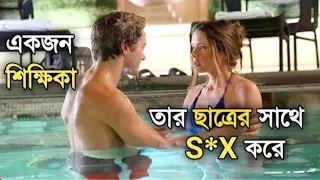 Sleeping With My Student Movie Explained In Bangla |Movie Explained In Bangla | Afnan Cottage