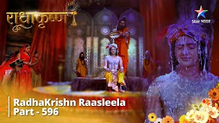 FULL VIDEO | RadhaKrishn Raasleela Part - 596 | Dwarka Ki Suprasiddh Kheer |  RadhaKrishn