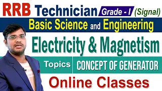 RRB Technician Grade - 1 Signal (B S & E )  Electricity and Magnetism - Concept of Generator