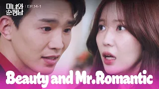 Just a Conversation [Beauty and Mr. Romantic : EP.14-1] | KBS WORLD TV 240519