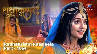 FULL VIDEO | RadhaKrishn Raasleela Part - 1064 |  Radha-Krishn ke prem mein sakha bhaav  | राधाकृष्ण